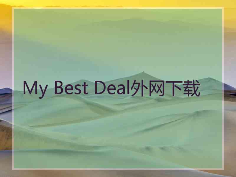 My Best Deal外网下载