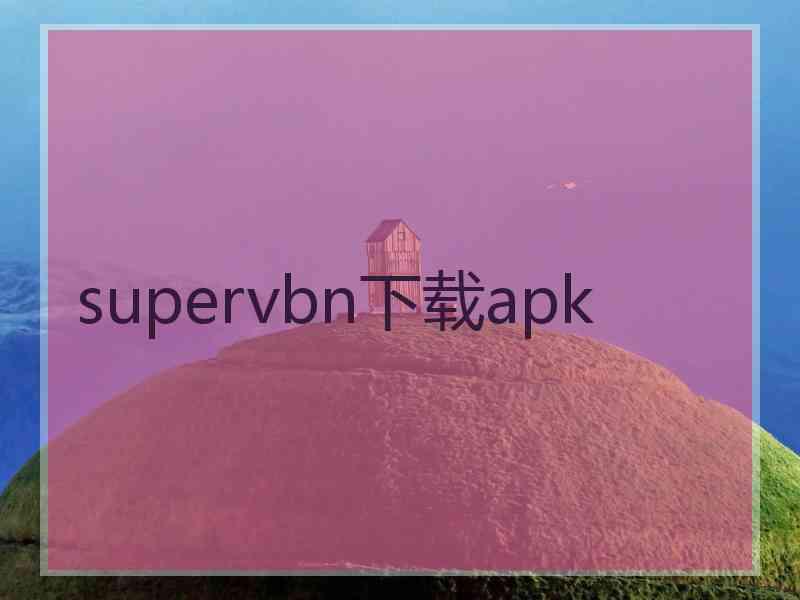 supervbn下载apk