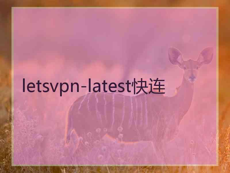 letsvpn-latest快连