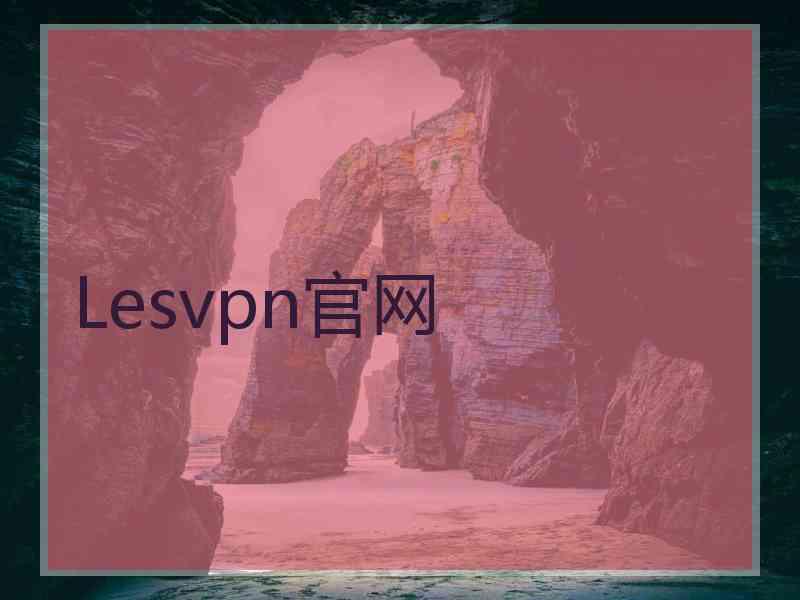 Lesvpn官网