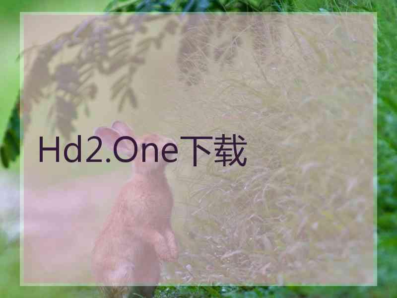 Hd2.One下载